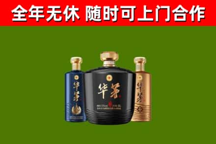 桂林烟酒回收华茅酒.jpg