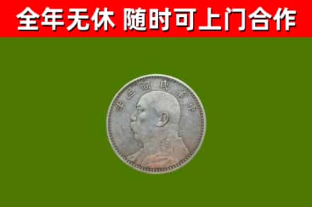 桂林回收袁大头